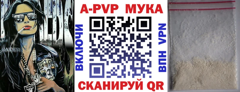 A PVP кристаллы даркнет сайт Мончегорск