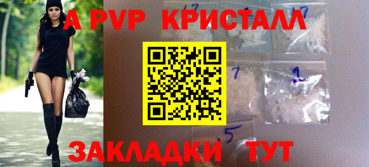 Альфа ПВП Crystall Мончегорск