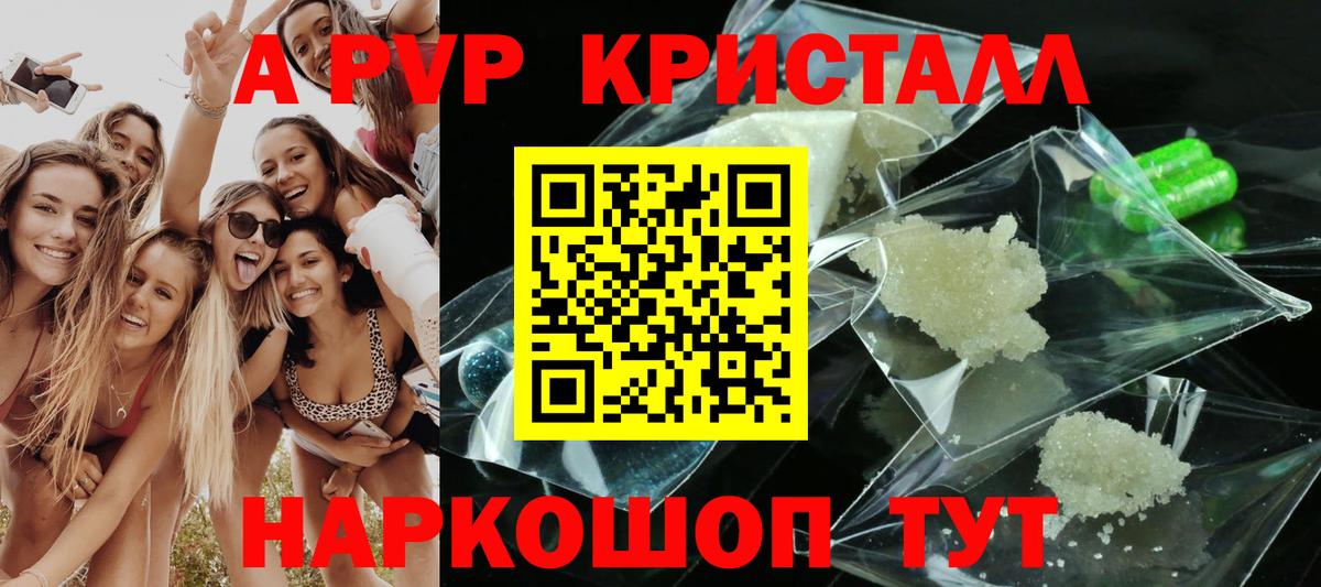 A-PVP СК КРИС  Alfa_PVP  Вход с VPN  купить наркотики сайты  A-PVP Соль  Мончегорск 