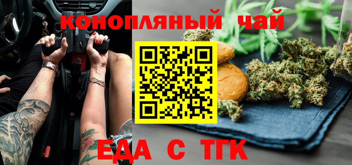 Cannafood конопля  Вход с VPN  Мончегорск 