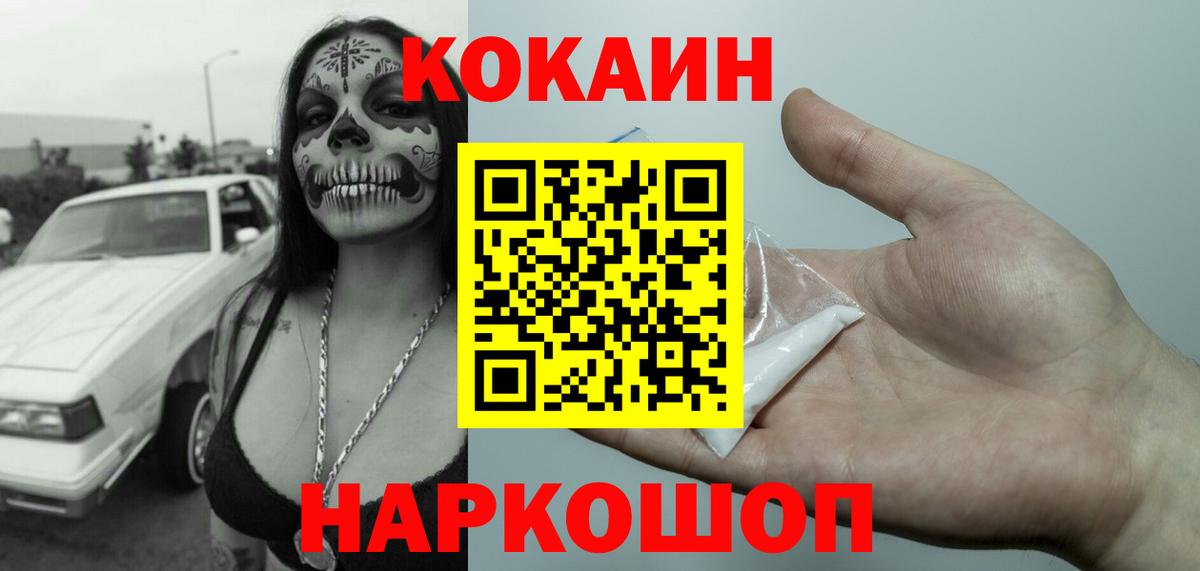 Марихуана  Мончегорск  APVP СК   Меф   Меф МЯУ МЯУ  ГАШ  Кокаин  Вход с VPN  Кодеин 