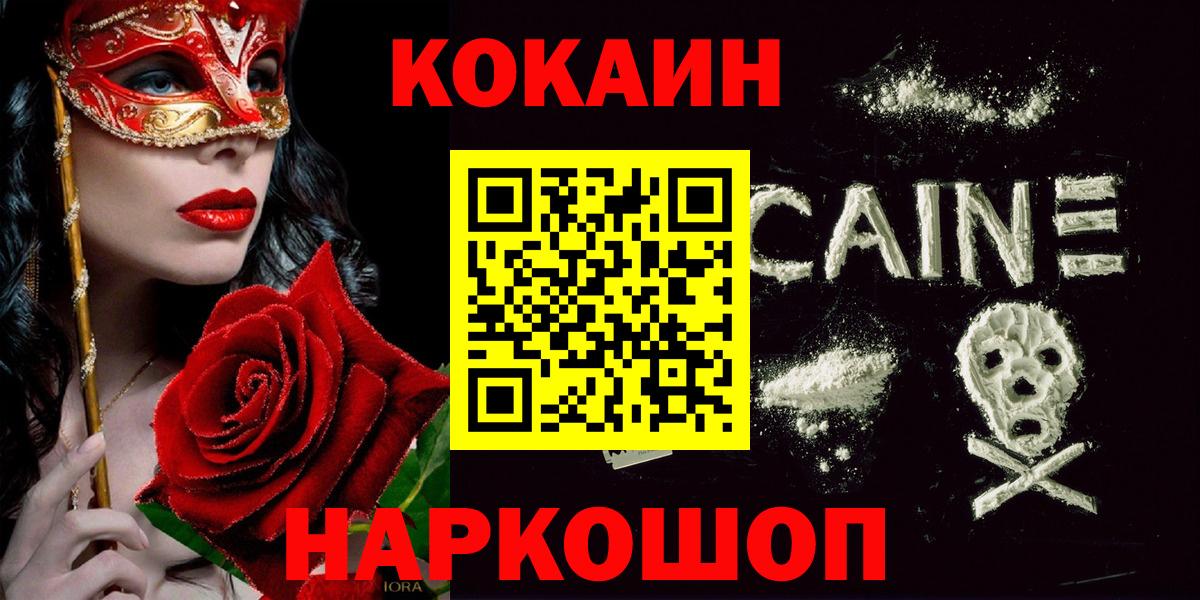 Cocaine Перу Мончегорск