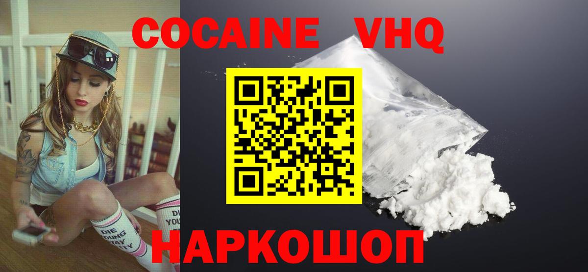 Мончегорск  Кокаин FishScale  Cocaine Боливия  Вход с VPN 