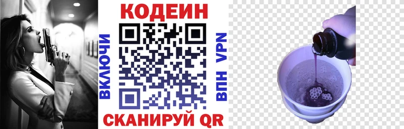 Codein напиток Lean (лин)  гидра рабочий сайт  Мончегорск 