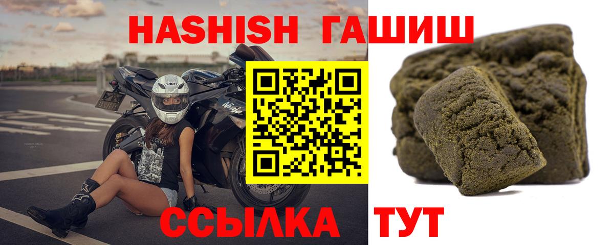 Гашиш ice o lator Мончегорск