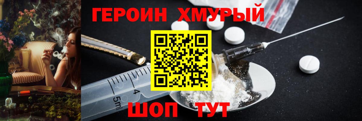 Мончегорск  Героин афганец  Вход с VPN 