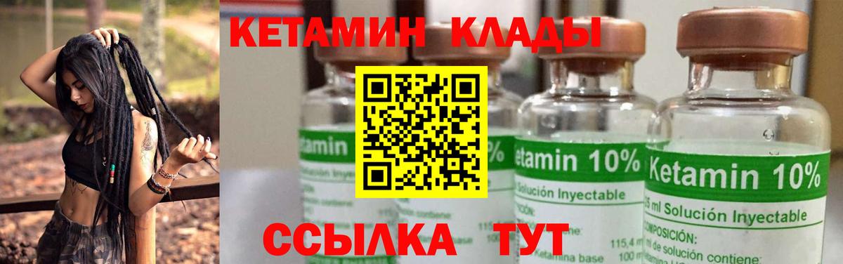 Мончегорск  КЕТАМИН ketamine    tor  Вход с VPN 