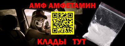 амф Рязань