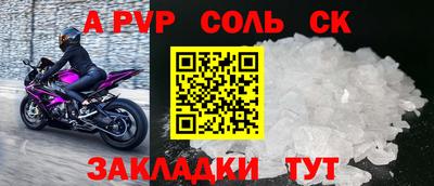 соль ск Рузаевка