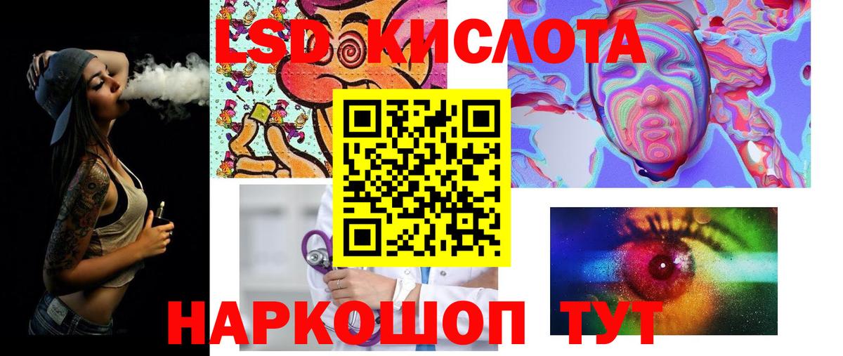 ЛСД экстази кислота  LSD-25 экстази  Вход с VPN  Мончегорск  ЛСД экстази ecstasy 