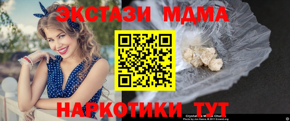 МДМА Molly  MDMA crystal  MDMA  Мончегорск  Вход с VPN 
