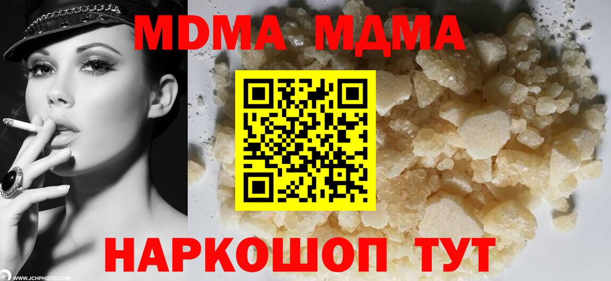 MDMA crystal Мончегорск