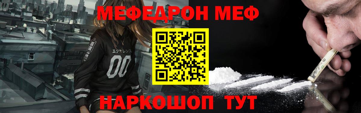 Мефедрон VHQ  Меф  Мончегорск  Мефедрон mephedrone  Вход с VPN 