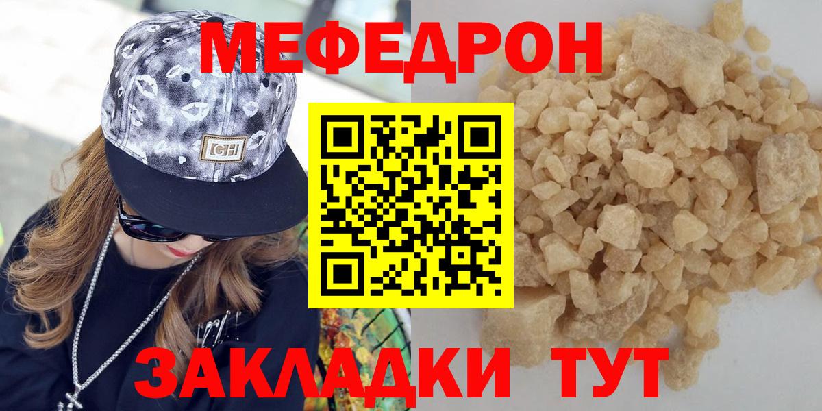 Меф мяу мяу Мончегорск