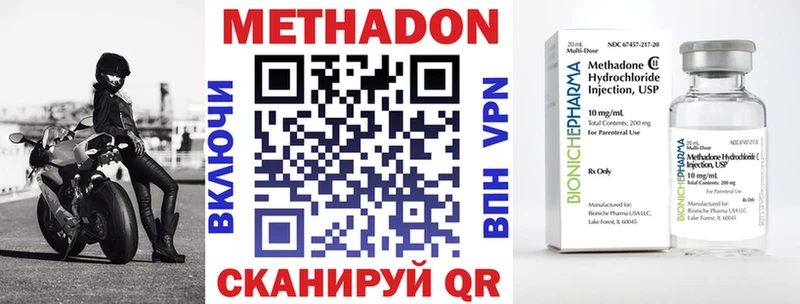 darknet наркотические препараты  Мончегорск  МЕТАДОН VHQ 