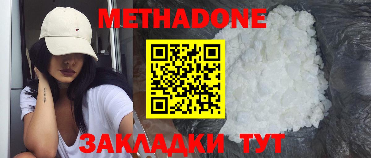 Мончегорск  Метадон белоснежный  МЕТАДОН белоснежный  mega зеркало  Вход с VPN 