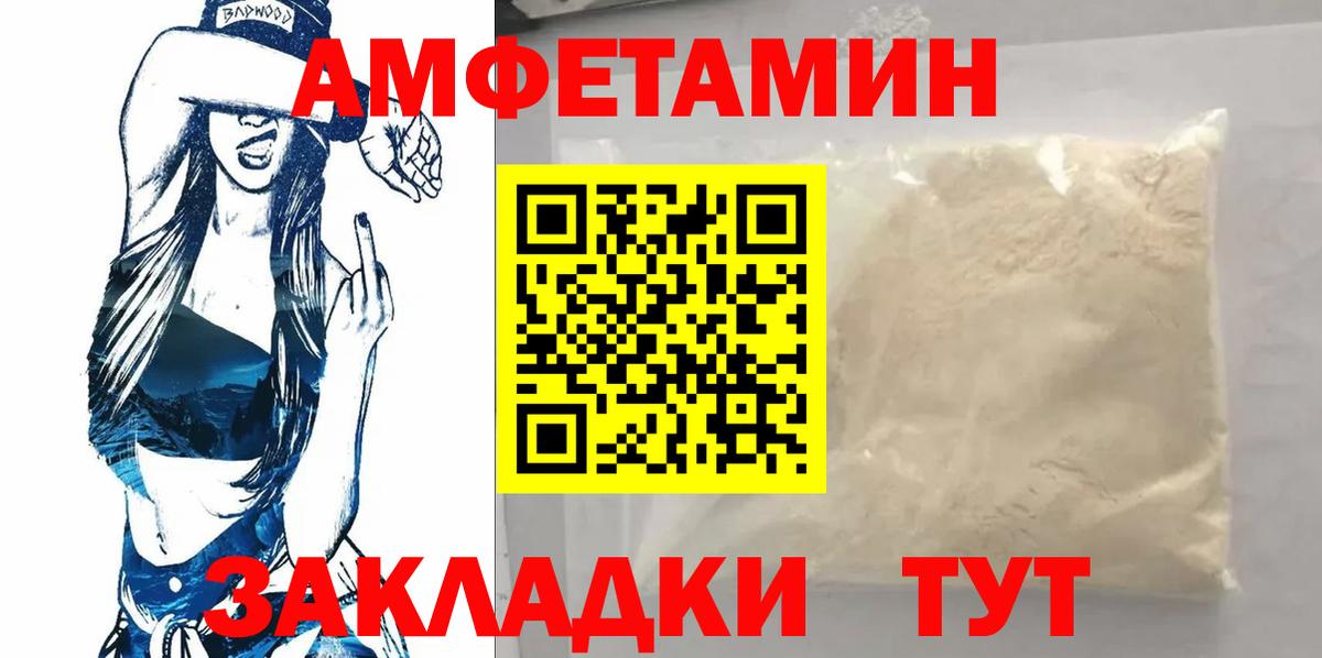 Мончегорск  Первитин Декстрометамфетамин 99.9%  Вход с VPN  Первитин Декстрометамфетамин 99.9% 