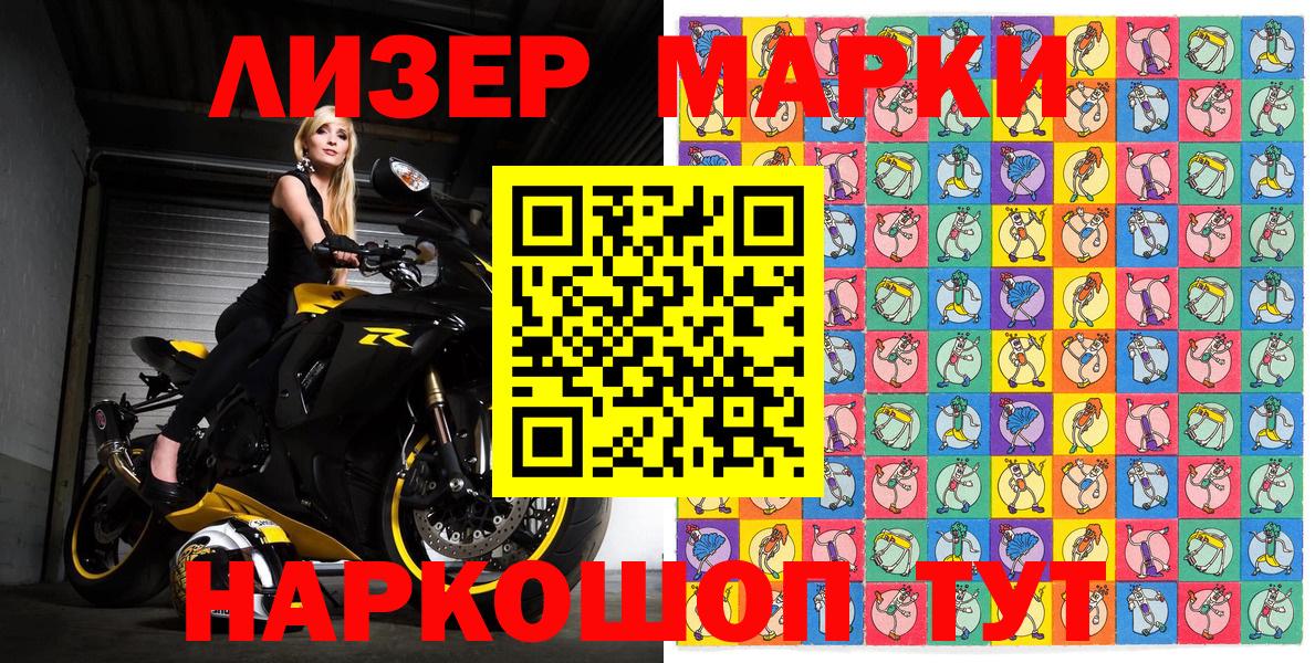 Марки N-bome 1500мкг  Вход с VPN  Мончегорск 