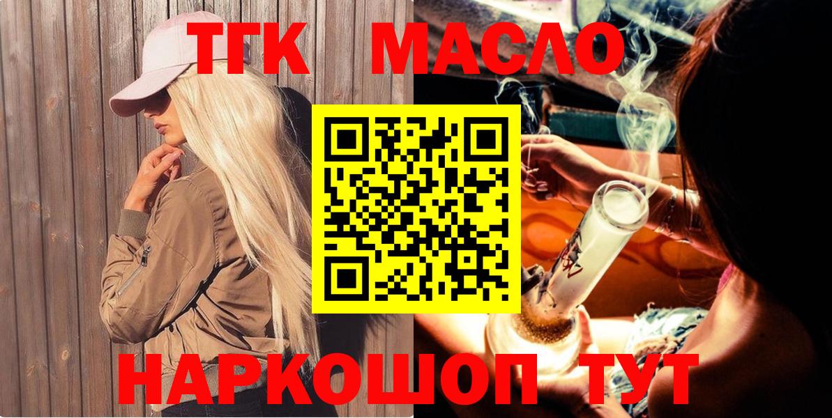Дистиллят ТГК Wax  Вход с VPN  Мончегорск 
