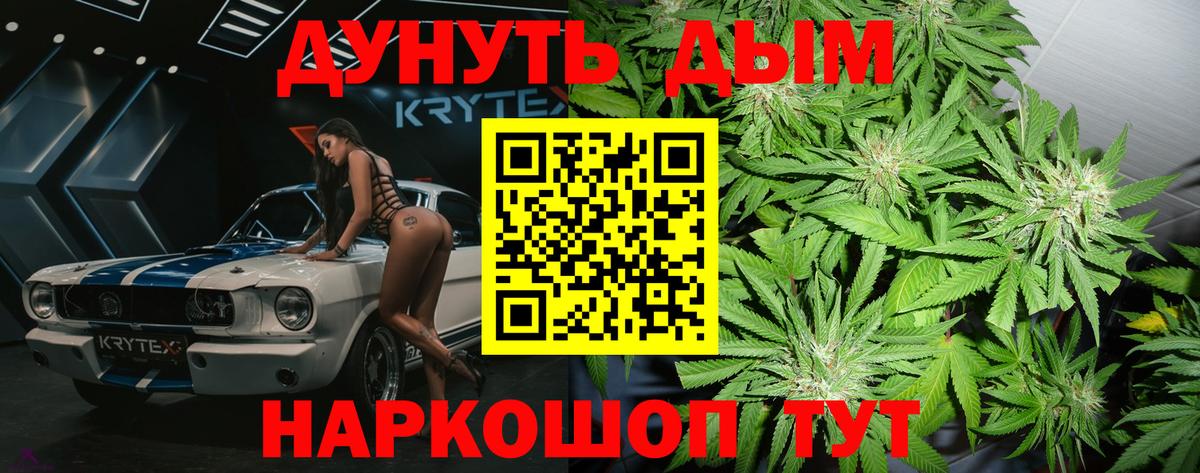 Бошки Шишки Ganja  Конопля Bruce Banner  Мончегорск  Вход с VPN  Бошки Шишки сатива 